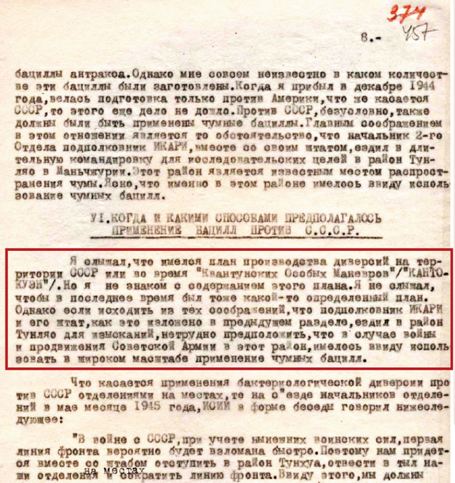 ●日本陸軍醫療隊加藤恒則少校的手寫聲明(紅框所示),加藤恒則稱731部隊在二戰結束前,曾準備大規模使用鼠疫菌。香港文匯報新聞調查部 翻拍