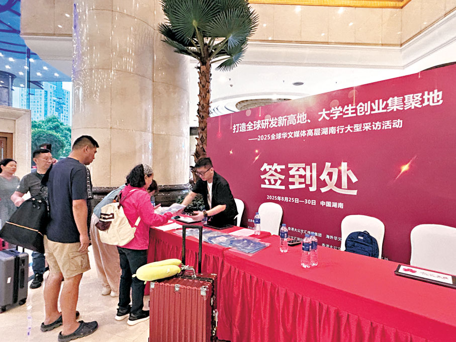 ●海外華文傳媒代表陸續抵達湖南長沙,準備參會。 香港文匯報記者王凱輝 攝