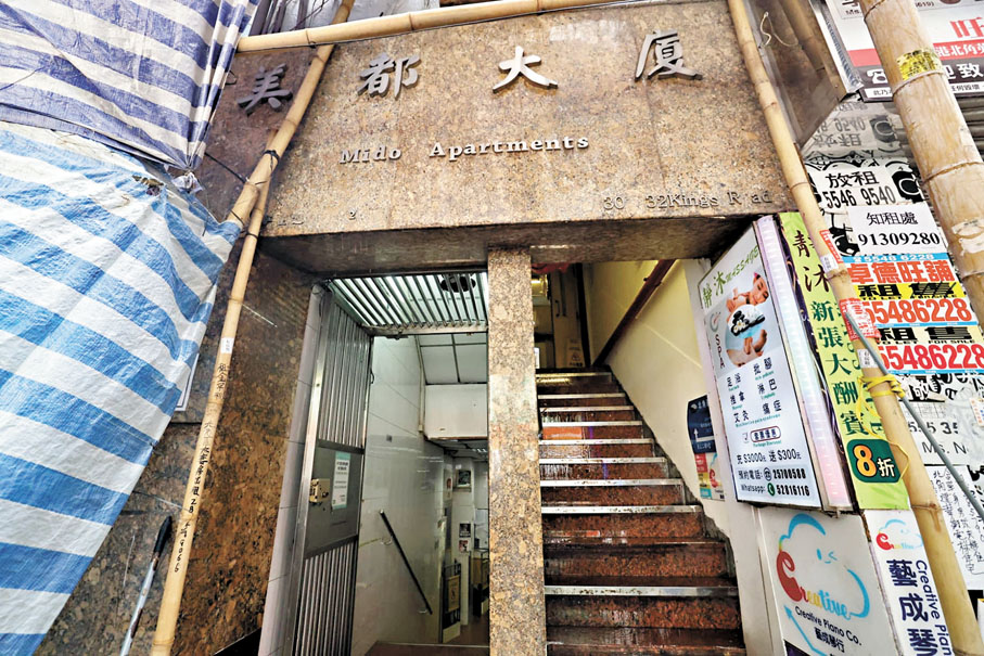 ●發生奪命火警的北角美都大廈。 資料圖片