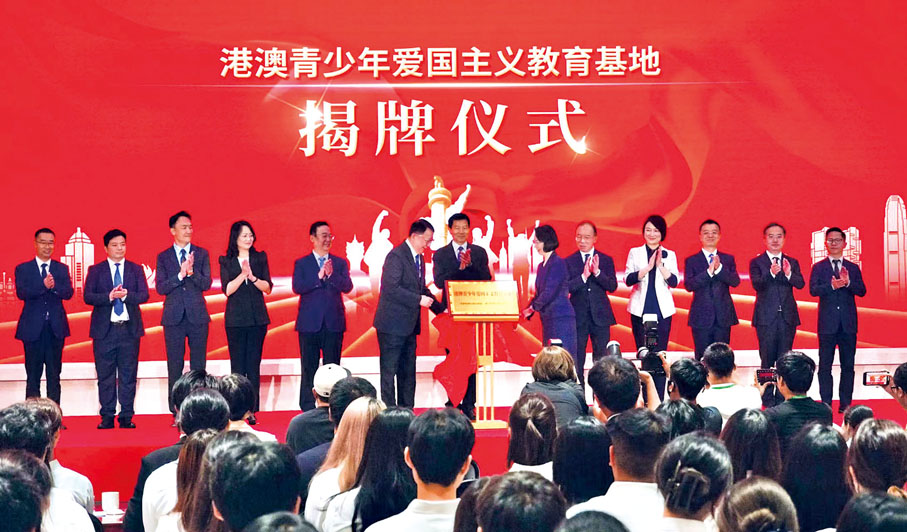 ● 8月21日，澳門特區政府社會文化司司長柯嵐與香港特區政府政務司司長陳國基共同主持揭牌儀式。