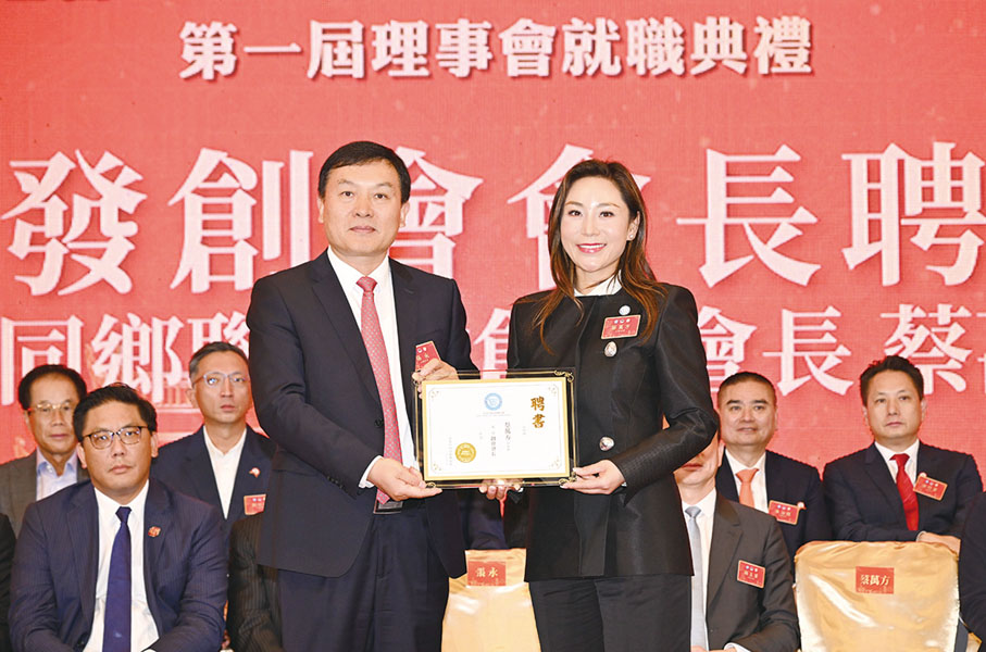 ●張永(左)頒發聘書予香港宿州同鄉聯誼會創會會長蔡萬方(右)。