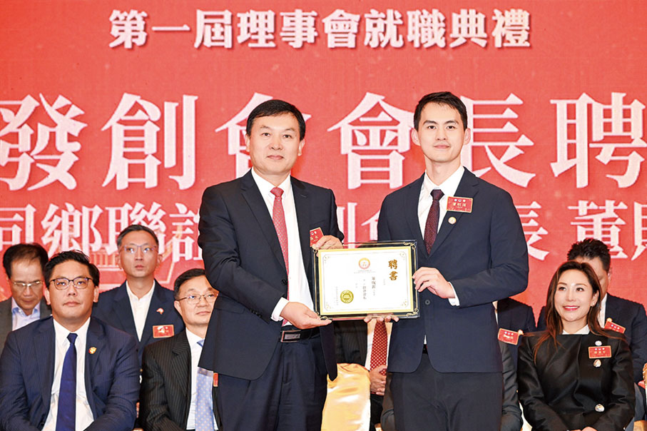 ●張永(左)頒發聘書予香港蕪湖同鄉聯誼會創會會長董貺漄(右)。