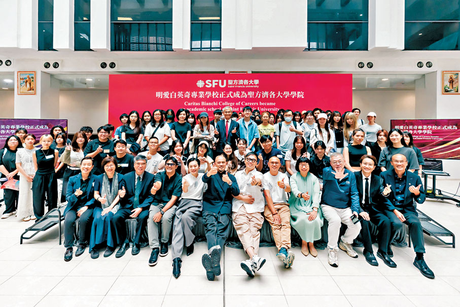 ●聖方濟各大學昨日宣布，香港學術及職業資歷評審局已批准明愛白英奇專業學校正式成為方大學院的學術部門。  方大供圖
