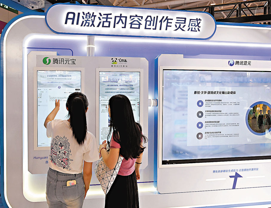 ●5月22日，觀眾在文博會騰訊展台了解AI產品。