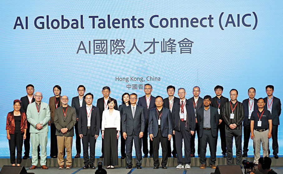 ●「AI國際人才峰會」昨在港舉辦，共同見證「香港青源會」的成立。香港文匯報記者曾興偉  攝