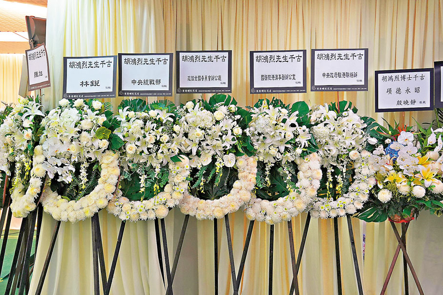 ●中央各部委等致送花圈。