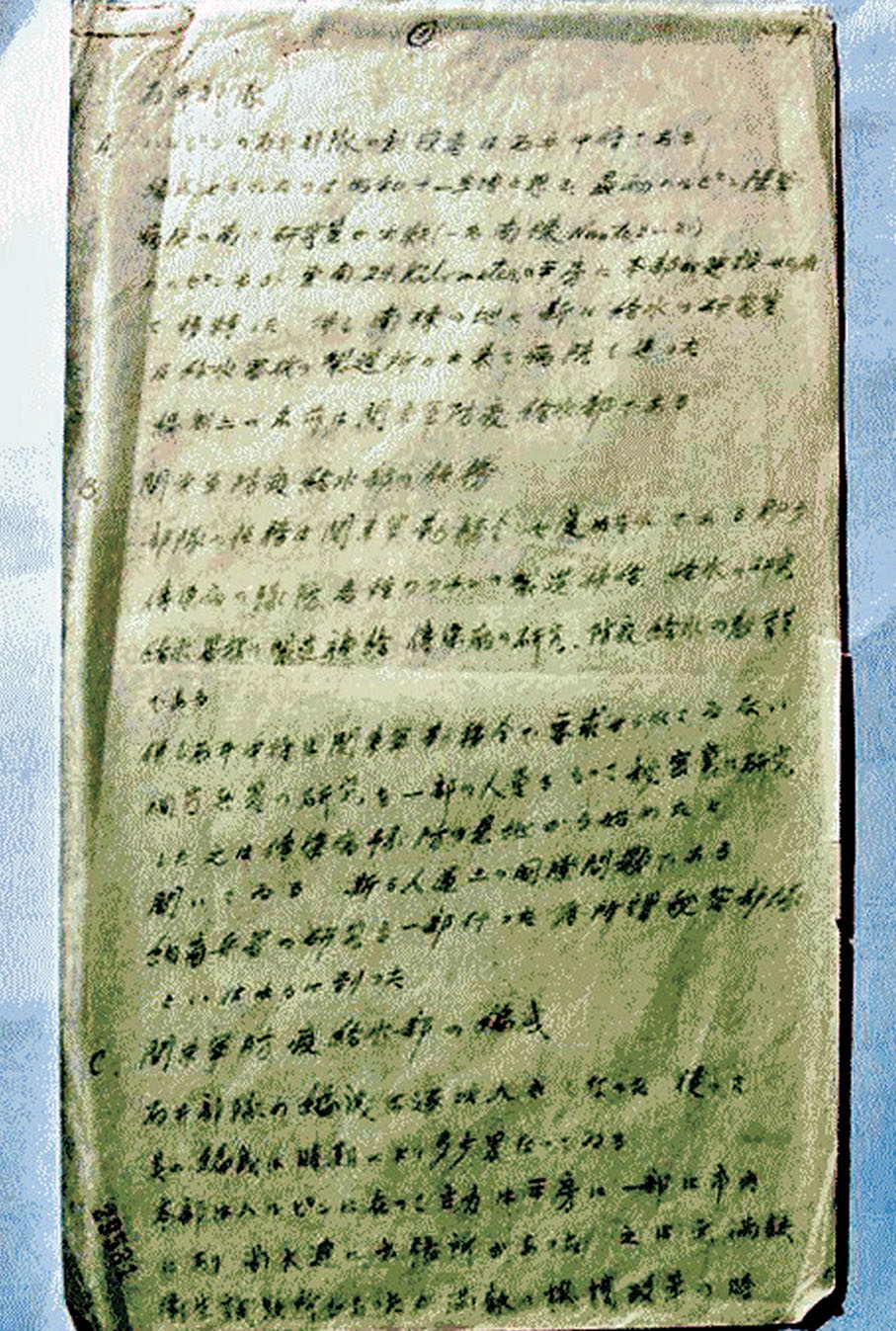 ●七三一部隊第二任司令員北野正次在德特里克堡接受調查人員審訊後，向美軍提交的長達17頁的聲明（部分）。 香港文匯報新聞調查部  翻拍