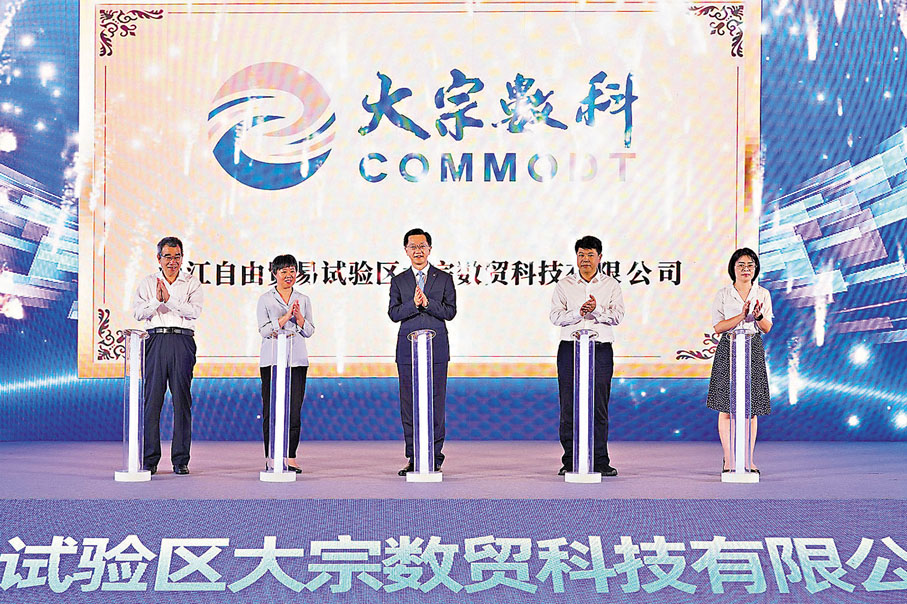 ●以數字化引領航運貿易新格局的大宗數科在舟山正式揭牌。受訪者供圖