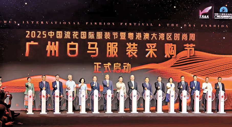 ●2025中國流花國際服裝節暨粵港澳大灣區時尚周·廣州白馬服裝採購節在廣州啟動。香港文匯報記者帥誠  攝