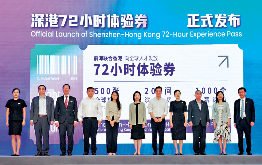 ●前海聯合香港向全球人才發放72小時體驗券，提供500張飛機票、200間濱海房、1000個高薪崗位。 香港文匯報記者毛麗娟 攝