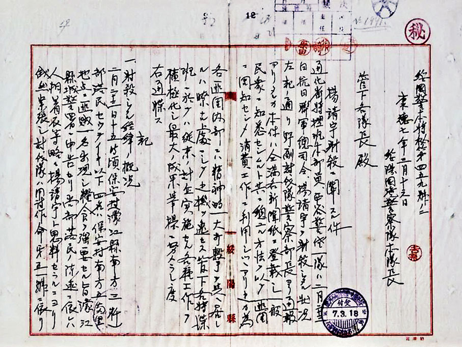 ●日偽檔案　網上圖片