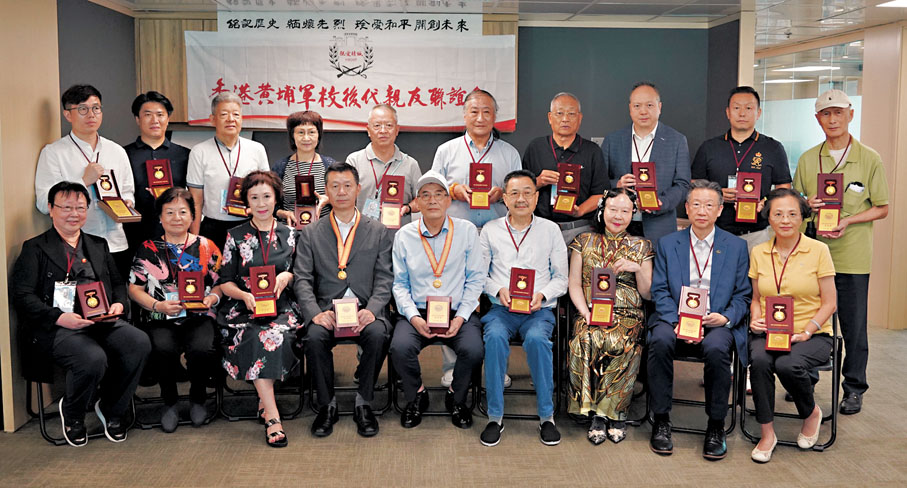 ●香港黃埔軍校後代親友聯誼會座談會,獲勳章者合照。香港文匯報記者曾興偉 攝