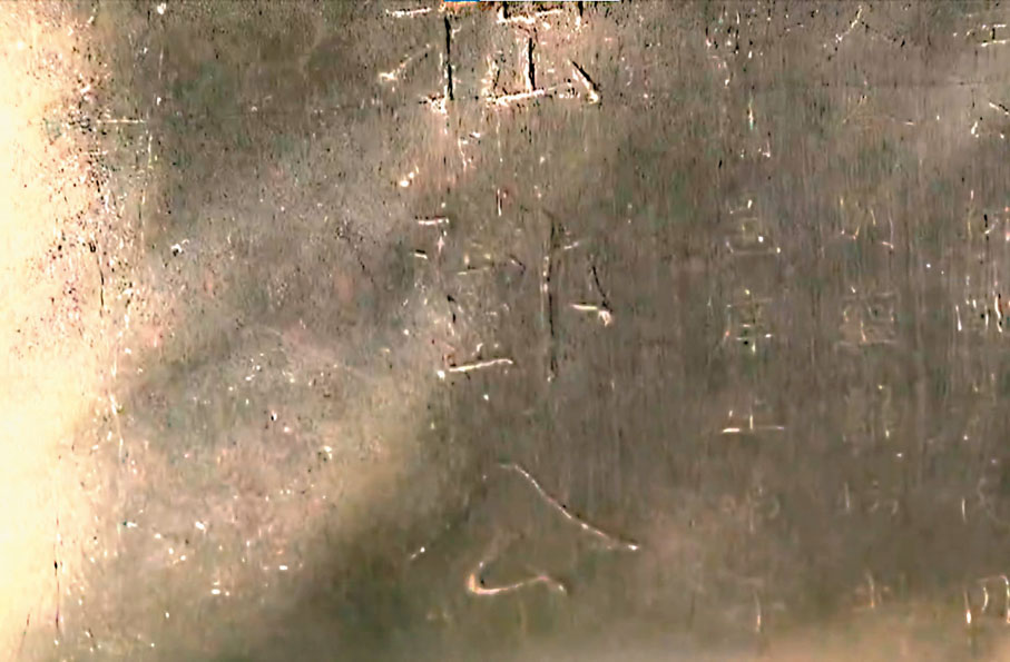 ●墓碑刻有「從拙鄧公」字樣。電視截圖