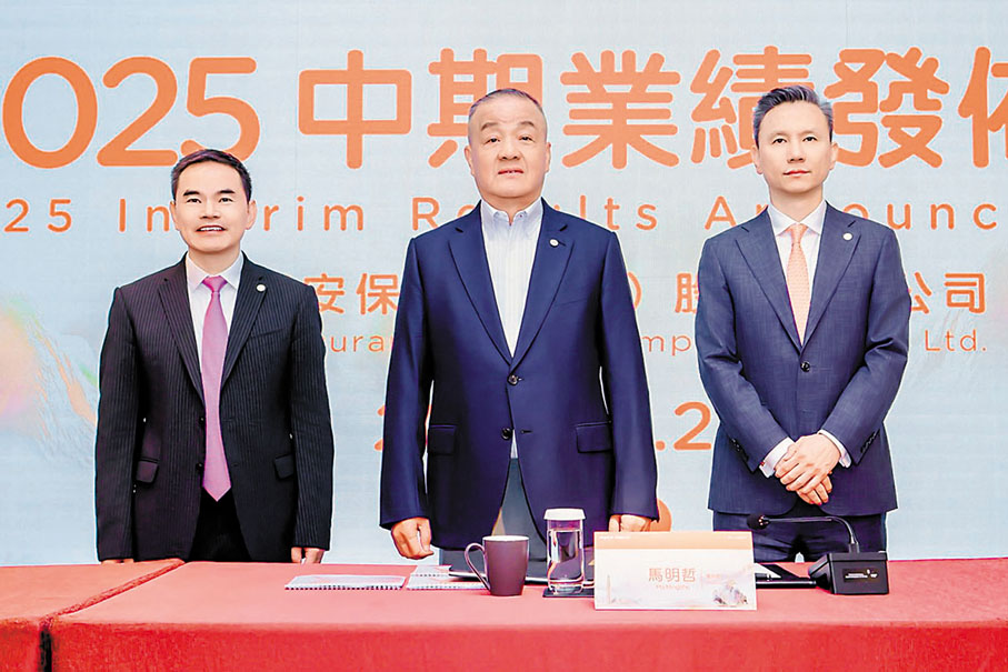 ●中國平安每股派中期息0.95元人民幣，按年增長2.2%。圖為參加業績會的中國平安董事長馬明哲（中）。