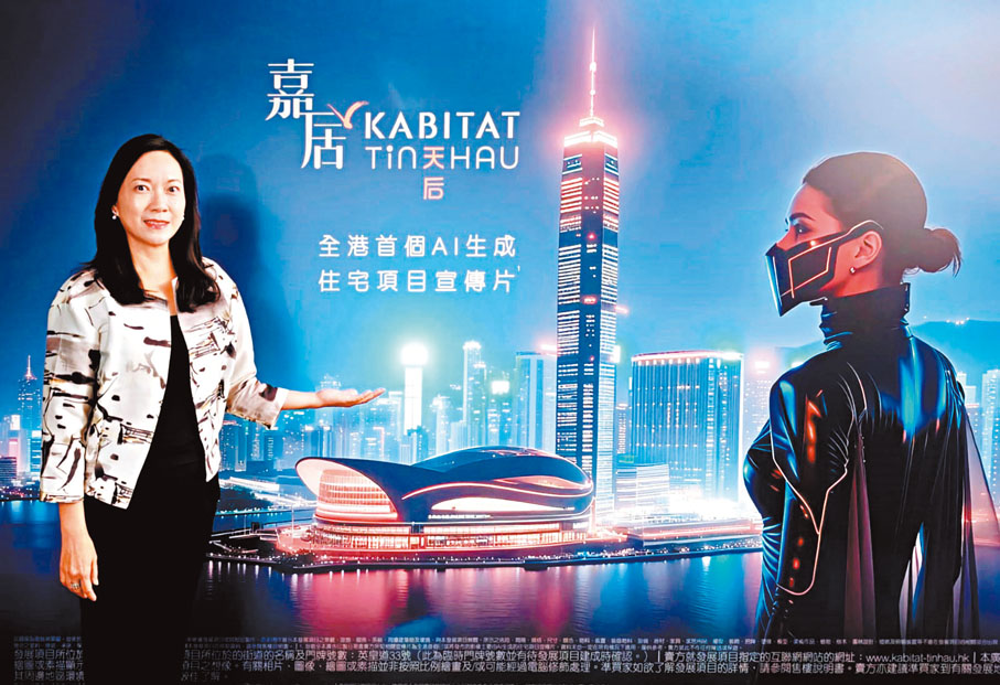 ●嘉華國際營銷及市場策劃總經理（香港地產）朱美儀。