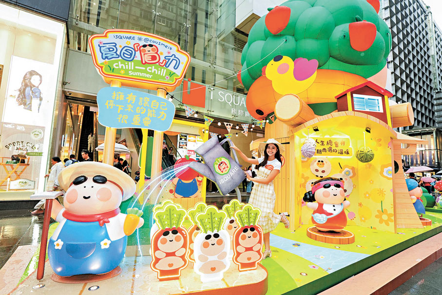 ●「夏日Chill Fun農莊」的布置,正對着熙熙攘攘的彌敦道。