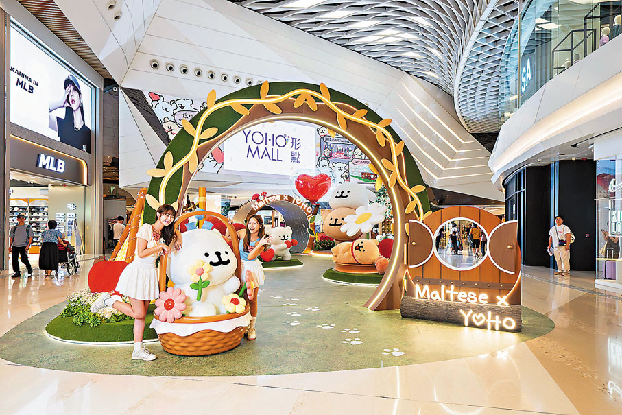 ●YOHO MALL I「Chill無憂部落」