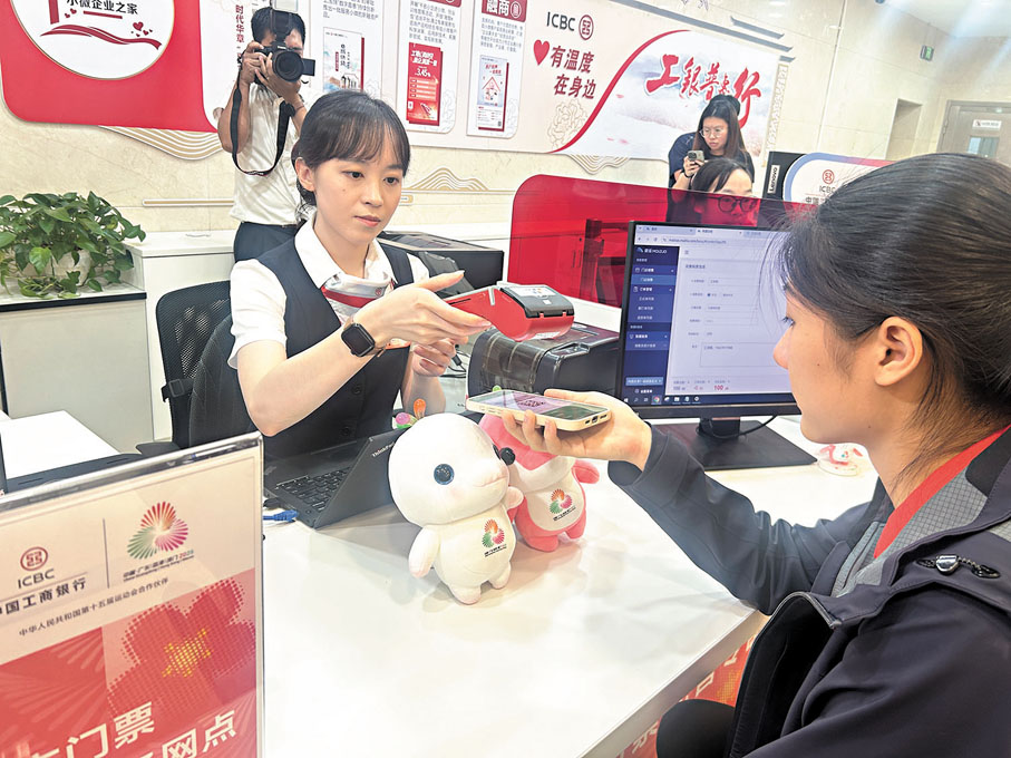 ●廣州市民以手機支付全運會門票。香港文匯報記者敖敏輝 攝