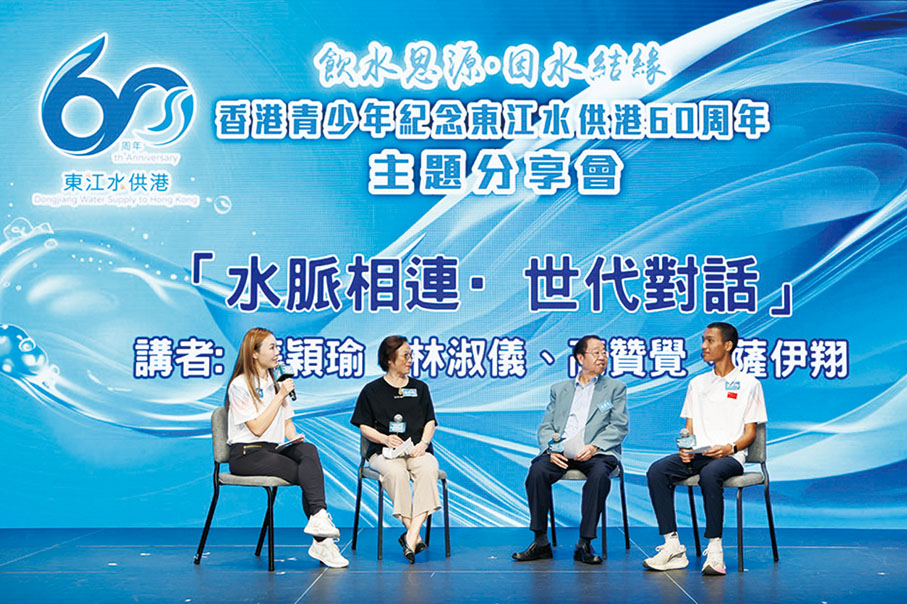 ●「水脈相連·世代對話」環節，兩位青年人與工聯會榮譽會長林淑儀及前水務署署長高贊覺對話。