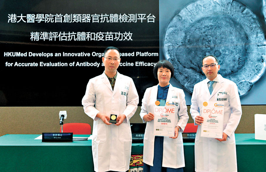 ●港大醫學院科研人員建立全球首個類器官抗體檢測平台，成員包括（右起）：杜啟泓、周婕、李存。 港大醫學院供圖