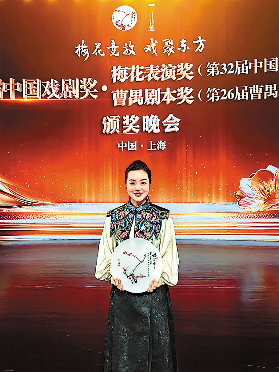 ●李敏在第十屆中國戲劇獎·梅花表演獎頒獎典禮現場領獎。
