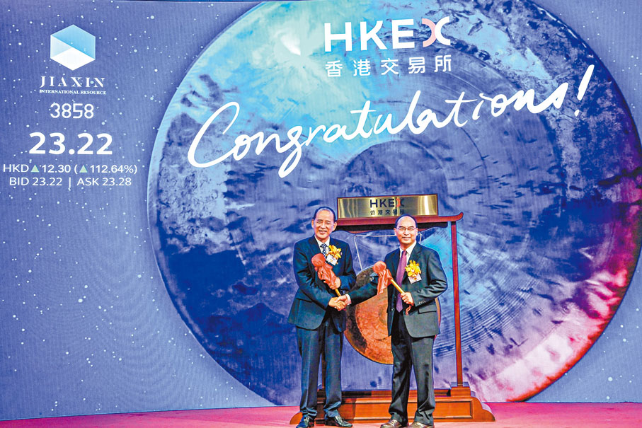 ●佳鑫國際資源首日掛牌，股價大升1.78倍。該股是全球首隻同步在香港和哈薩克斯坦阿斯塔納國際交易所（AIX）雙重上市的股份，也是中亞地區首隻以人民幣計價的股票。 中新社