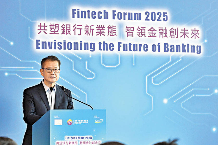 ●陳茂波指,金管局正籌備發行第三批代幣化綠色債券。 政府新聞處圖片
