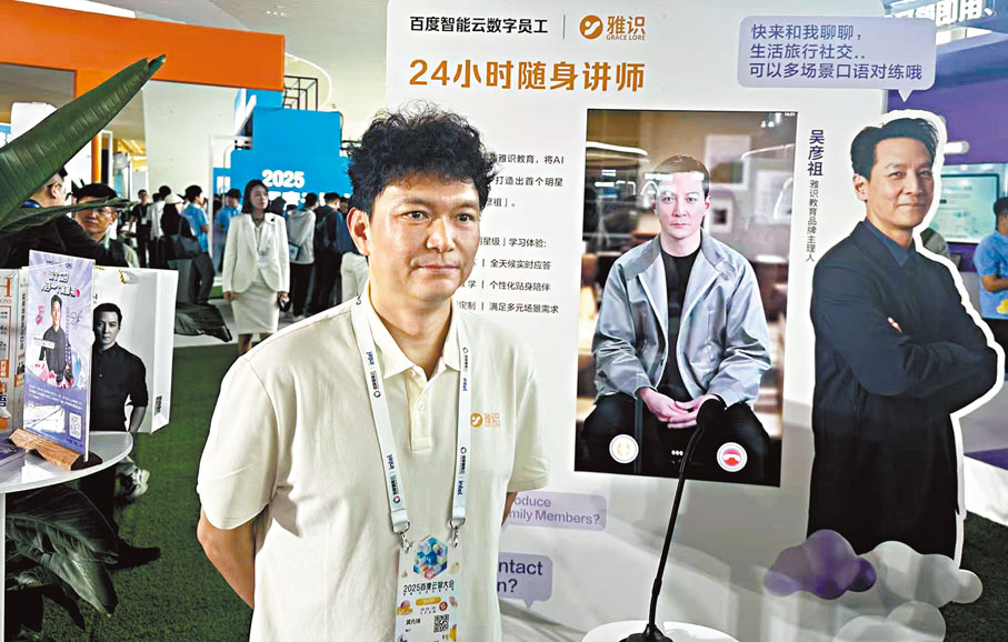 ● 雅識教育創始人黃先鋒介紹「吳彥祖AI數字人英語教練」功能。 香港文匯報記者蘇雨潤 攝