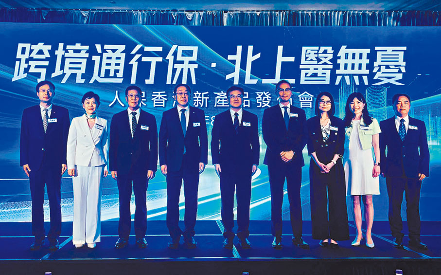 ●人保香港「跨境通行保」之「北上醫無憂」醫療保障計劃啟動儀式現場。香港文匯報記者周曉菁  攝