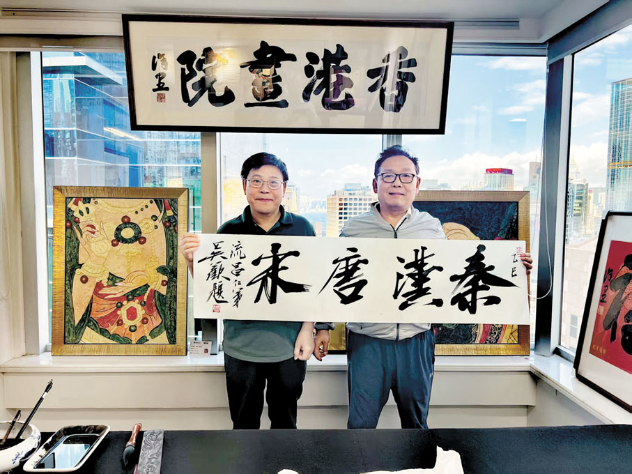 ●楊流昌(左)接受吳歡贈予的「秦漢唐宋」四字。 作者供圖