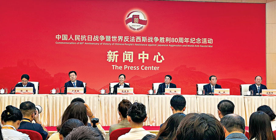 ●29日,抗戰勝利80周年活動第一場記者見面會在北京梅地亞新聞中心舉行。 香港文匯報記者蘇雨潤 攝