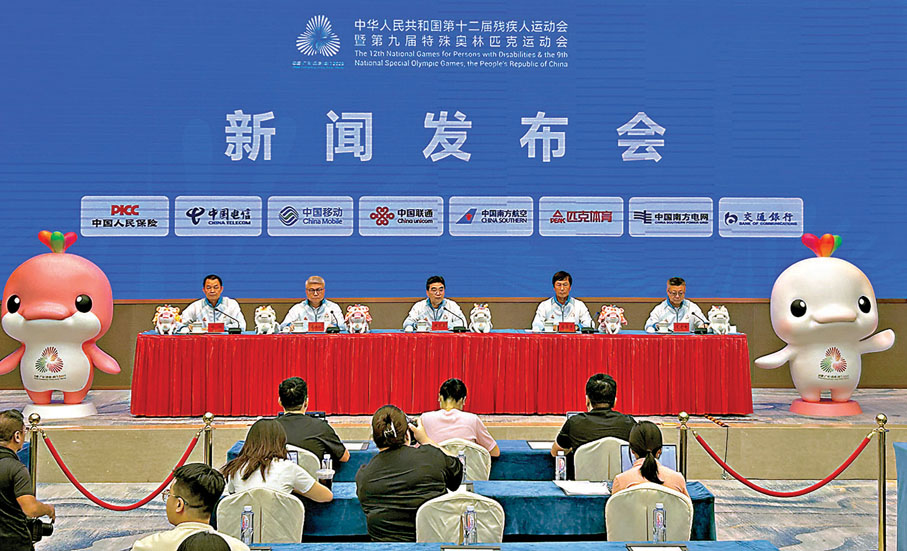 ●「奮進100天，灣區共逐夢」殘特奧會倒數100天新聞發布會在廣州舉行。