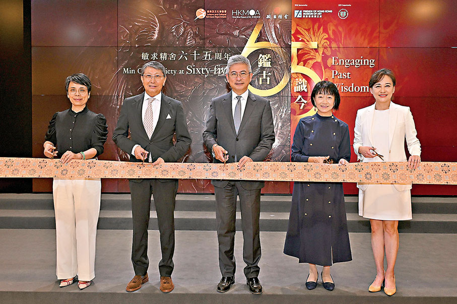 ●左起:康樂及文化事務署副署長(文化)譚美兒、敏求精舍主席陳永達、文化體育及旅遊局副局長劉震、香港藝術館之友主席利張錫齡和香港藝術館總館長莫家詠主持展覽開幕典禮。