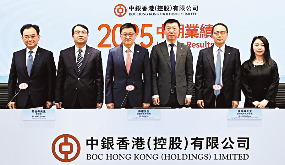●中銀香港副董事長兼總裁孫煜(左三)、中銀香港副總裁兼風險總監徐海峰(右三)及一眾管理層出席業績會。