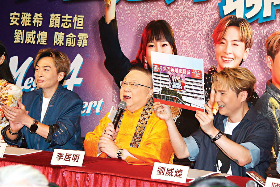 ●劉威煌開心透露李居明幫他們在紅隧口買廣告位宣傳。 香港文匯報記者達里 攝