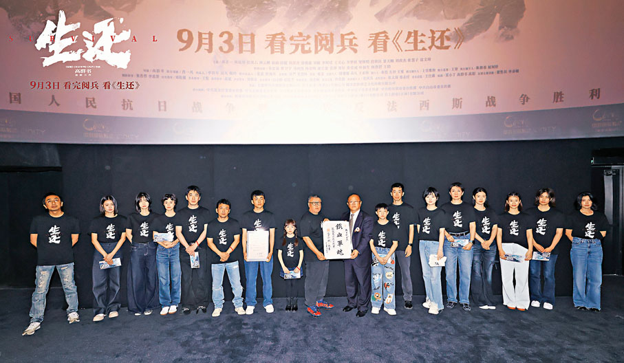 ●電影《生還》前晚在北京首映。 受訪者供圖