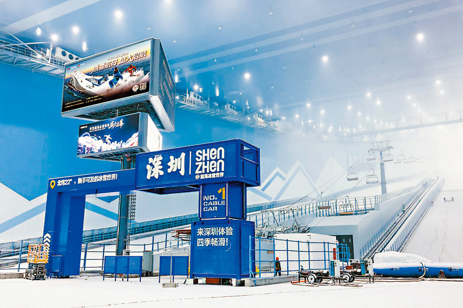 ●位於前海的華發冰雪熱雪奇跡滑雪場在施工中。