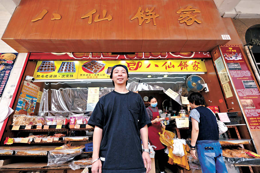 ●「八仙餅家」開闢融合傳統靈魂與現代脈動的新路。香港文匯報記者涂穴  攝