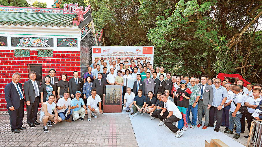 ●西貢北官坑村七聖古廟抗戰紀念碑揭幕儀式。香港文匯報記者黃艾力  攝