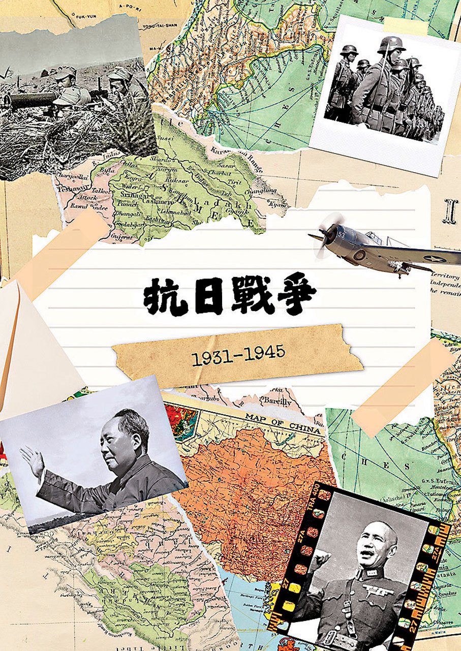 ●中華基督教會香港區會邀請國史教育中心(香港)為屬校編訂「十四年抗戰」學習教材,深入認識抗戰史。教材截圖