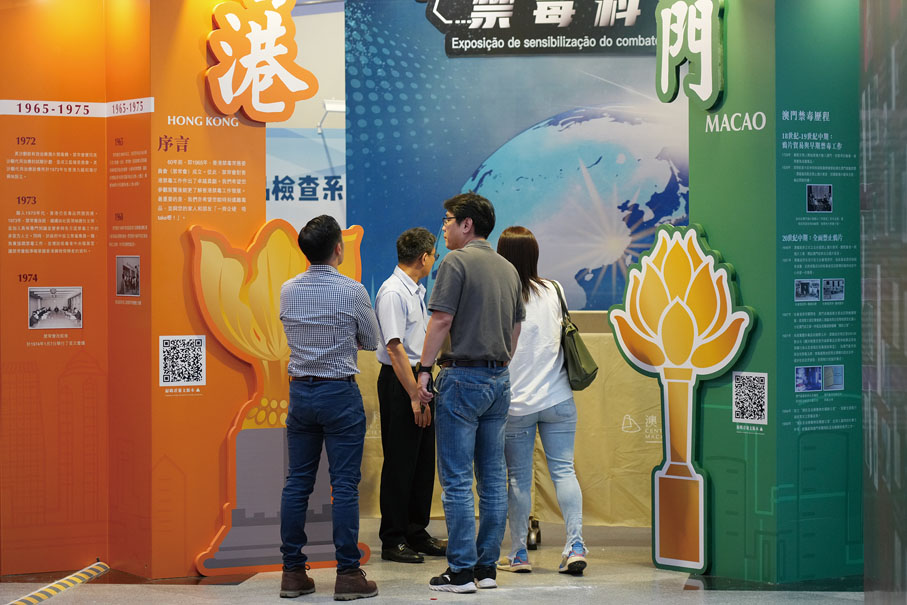 ●香港特區政府保安局禁毒處參與了澳門特區政府社會工作局，由六月十五日至九月三日於澳門舉行的「大灣區禁毒科普展」，展示香港的禁毒工作。