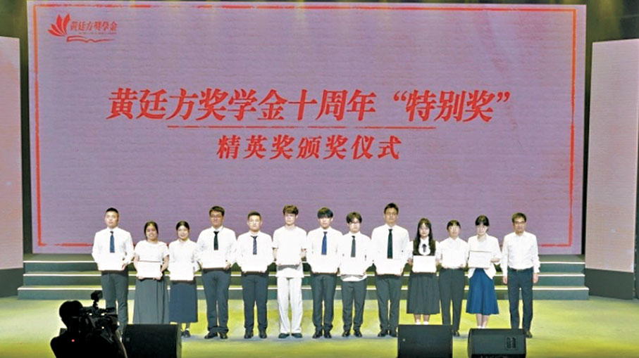 ●福建省委常委、統戰部長林文斌（右一）為榮膺黃廷方獎學金十周年「特別獎」精英獎得獎者頒獎。香港文匯報記者蘇榕蓉  攝