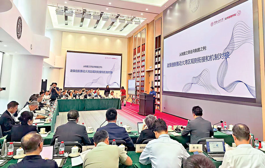 ●第二屆「人民·大公」灣區智匯政策圓桌會8月29日在中國人民大學深圳研究院前海院區舉行。香港文匯報記者李望賢  攝