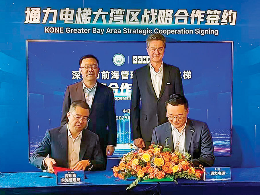 ●圖為通力電梯與深圳市前海管理局在深圳簽署合作協議。 香港文匯報記者李昌鴻  攝