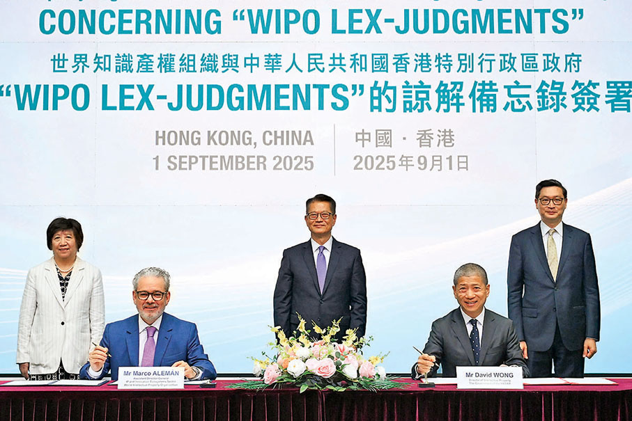 ●香港與世界知識產權組織昨日簽署「WIPO LEX裁判文書」數據庫諒解備忘錄。