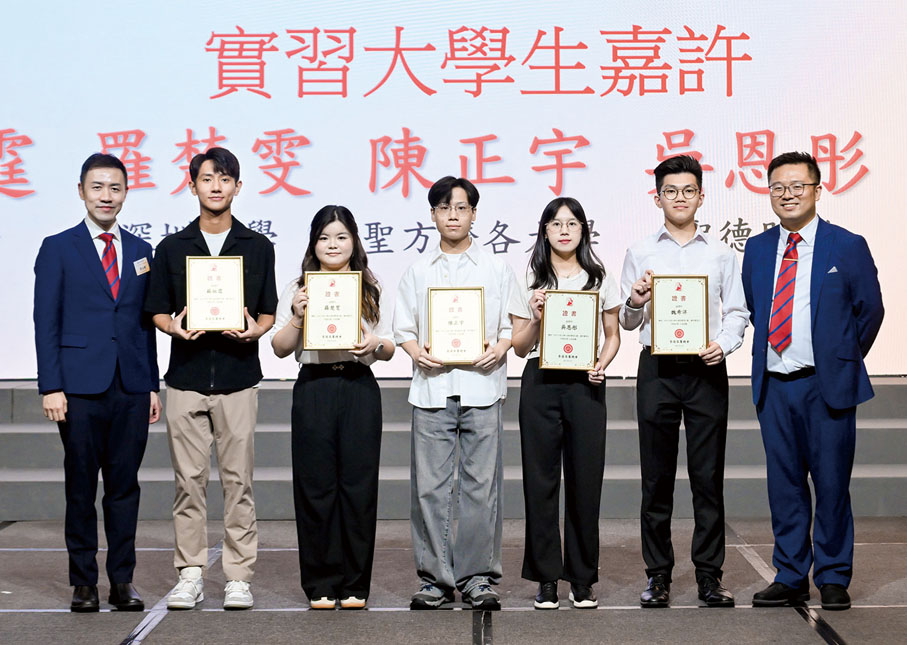 ●香港客屬總會副主席、獎助學金委員會執行委員簡汝謙（左一）、總幹事李渭賢（右一）向五位暑期實習大學生頒發嘉許狀。