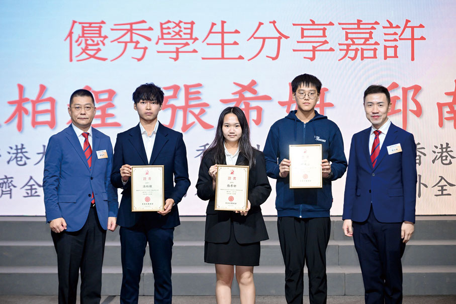 ●香港客屬總會執行主席曾智明（左一）、副主席簡汝謙（右一）向三位考入著名大學的優秀學生代表頒發紀念狀。