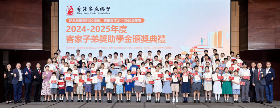 ●香港客屬總會首長與部分得獎學生合照。