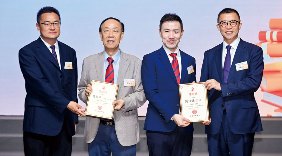 ●香港客屬總會常務副主席簡松年（左二）、副主席簡汝謙（右二）分別贊助10萬元支持，由中央政府駐港聯絡辦新界工作部副部長孫學偉（左一）、中央政府駐港聯絡辦港島工作部楊成偉（右一）致送感謝狀。