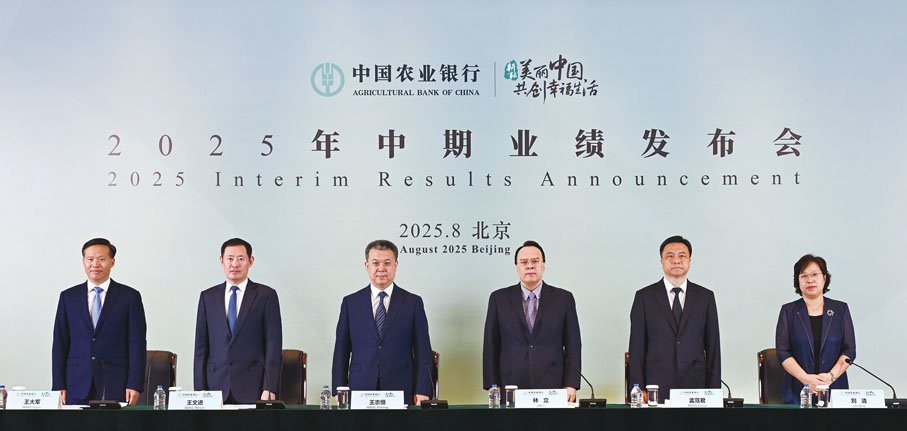●農行2025年中期業績發布會現場,從左至右:副行長王大軍、副行長王文進、行長王志恆、副行長林立、副行長孟范君、董事會秘書劉清。
